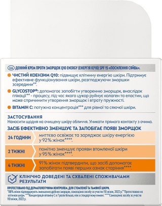 Nivea Q10 przeciwzmarszczkowa Energia krem na dzień rozświetlający SPF 15 50 ml