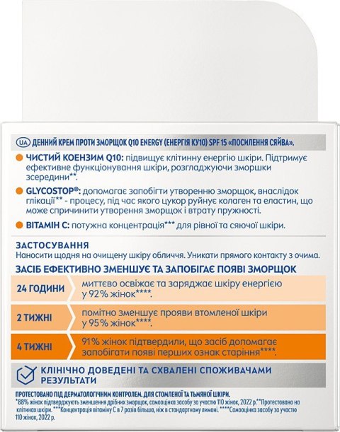Nivea Q10 przeciwzmarszczkowa Energia krem na dzień rozświetlający SPF 15 50 ml