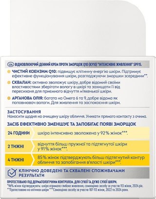 Nivea V Q10 Extra Odżyw. krem na dzień 84976&