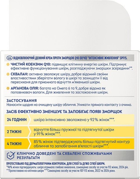 Nivea V Q10 Extra Odżyw. krem na dzień 84976&